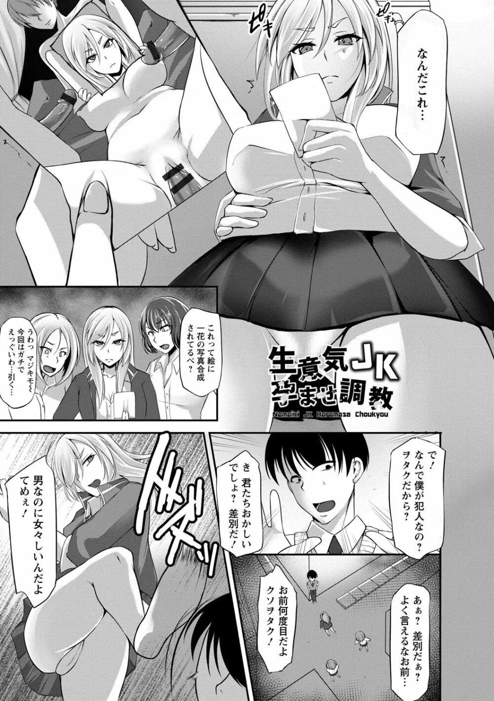 変われ淫靡に廉潔女 Page.95