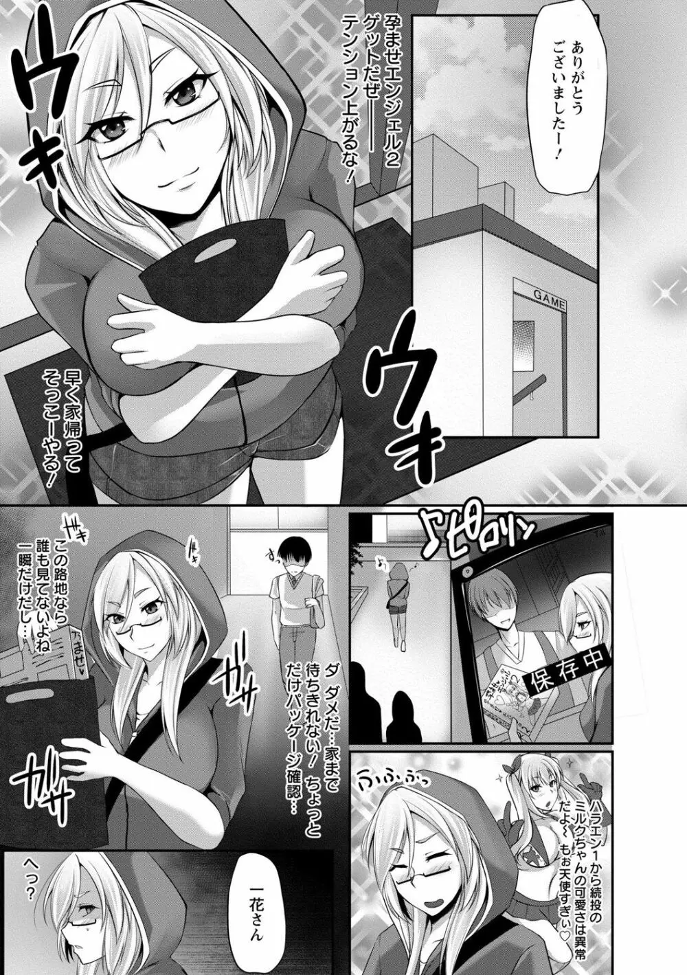 変われ淫靡に廉潔女 Page.97