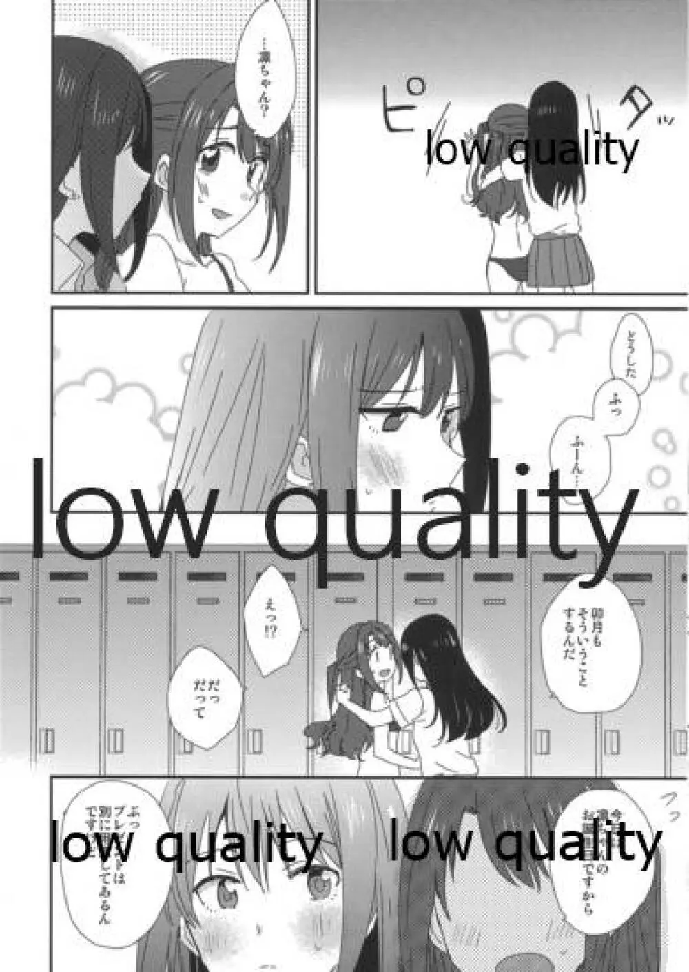 凜誕 Page.8