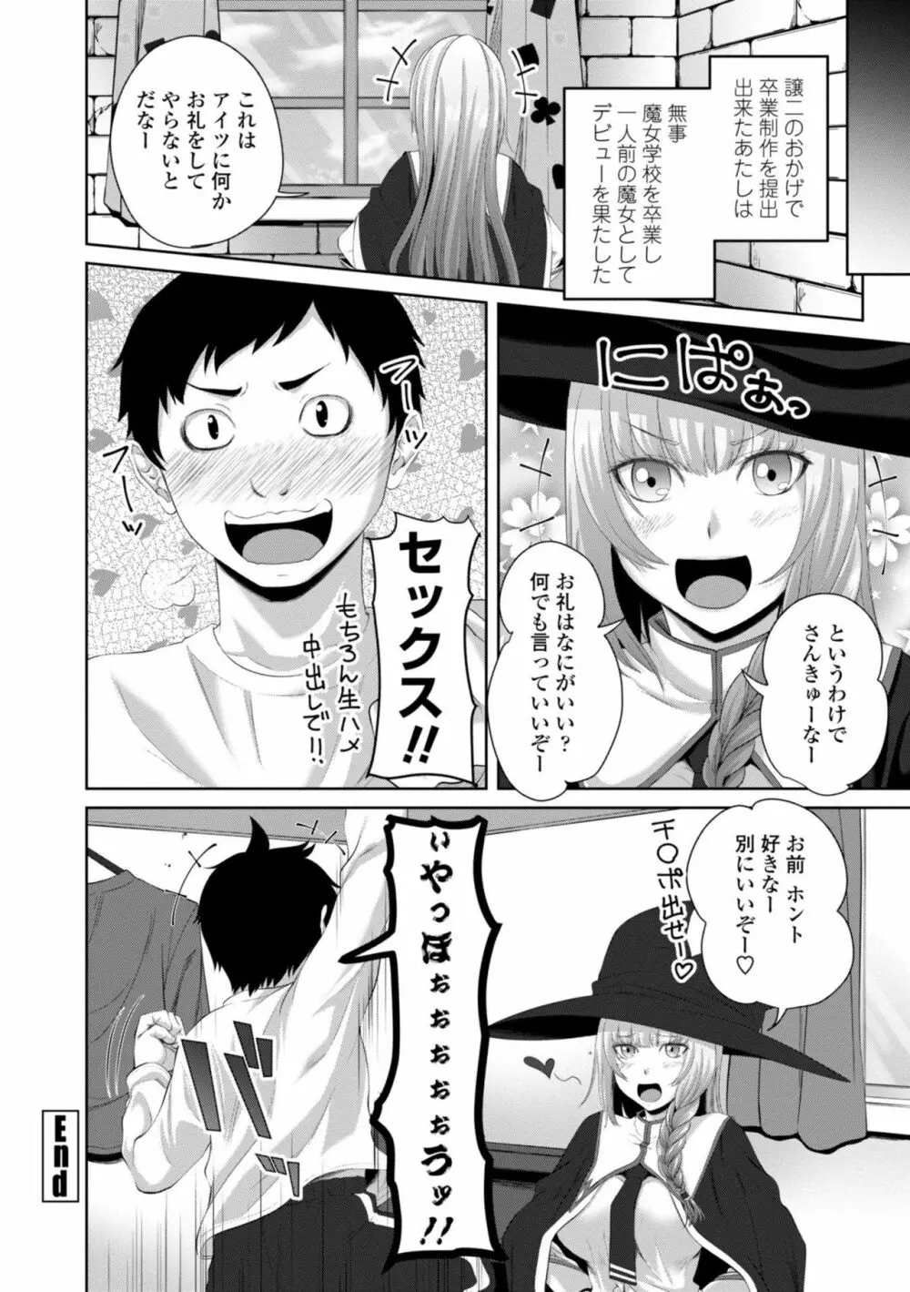 シスハメ Page.104