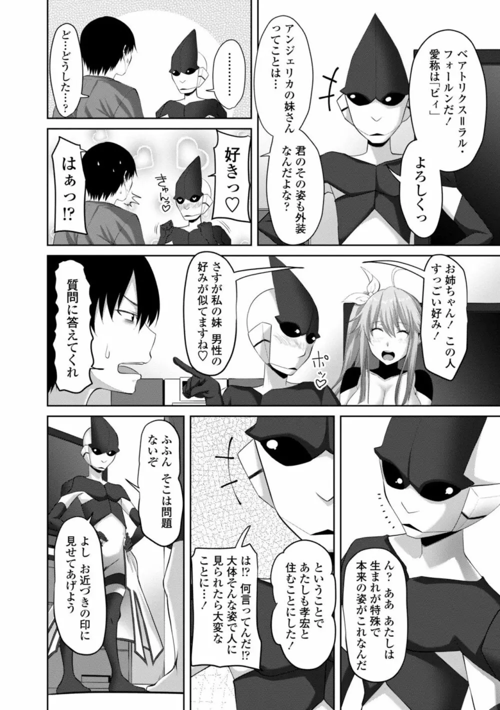 シスハメ Page.108