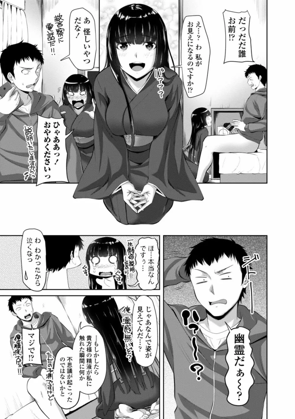 シスハメ Page.151