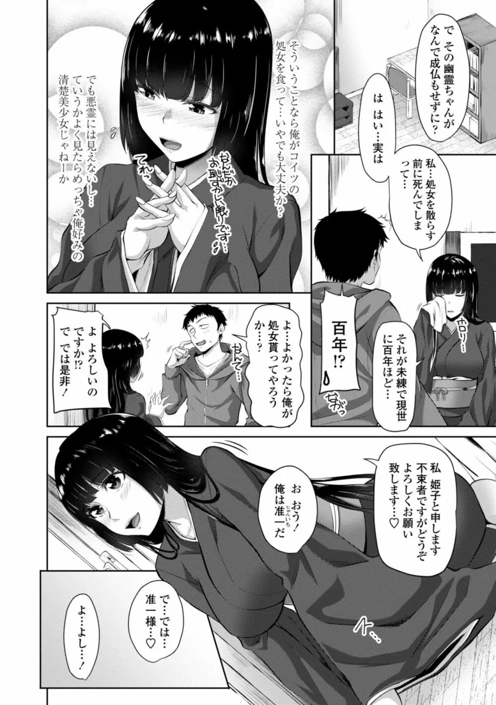 シスハメ Page.152