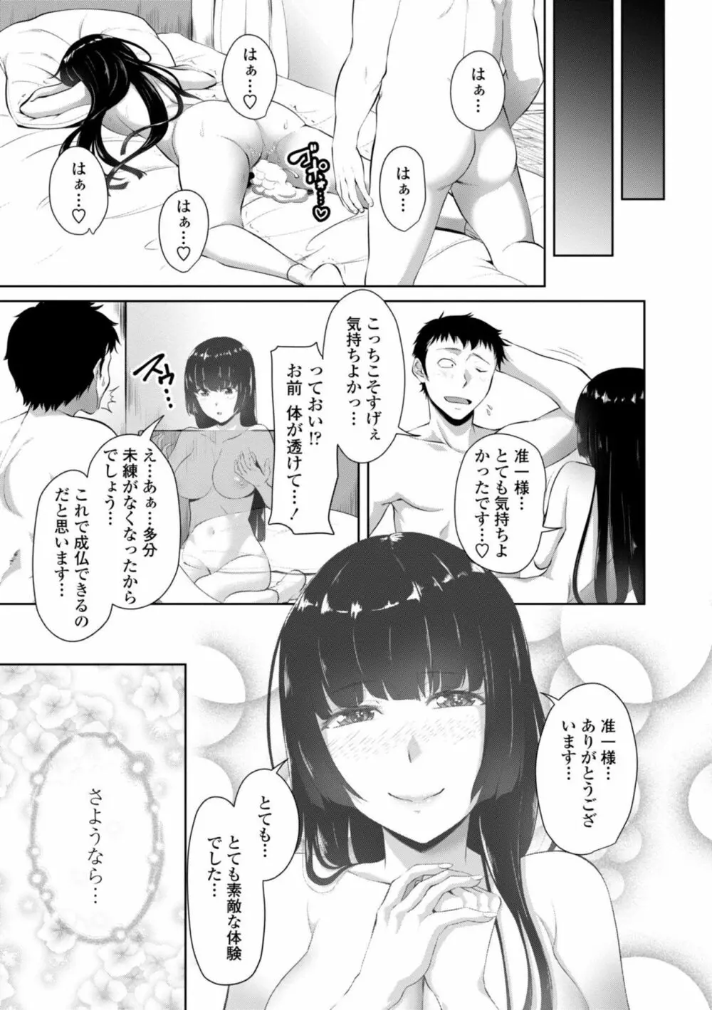 シスハメ Page.163