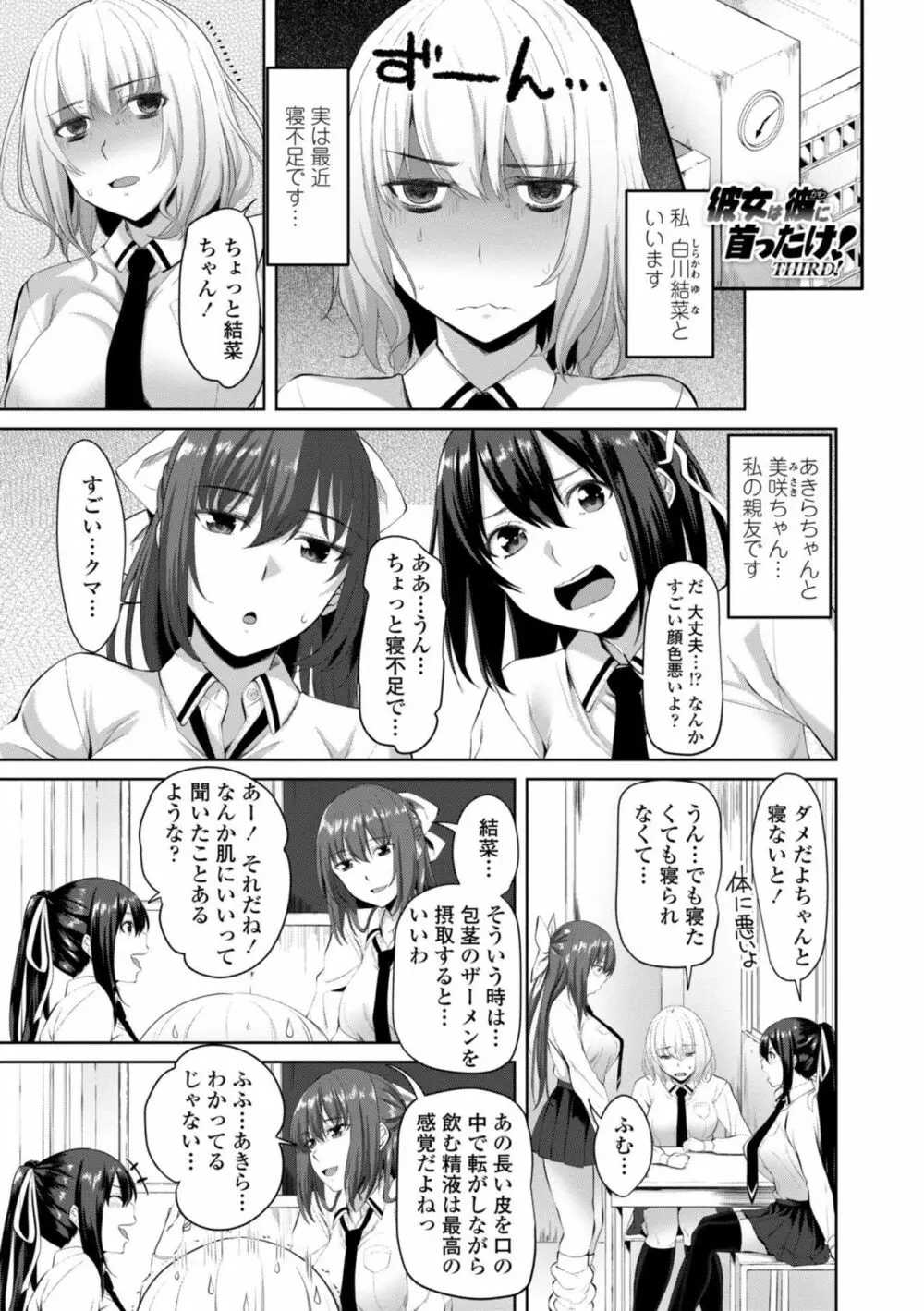 シスハメ Page.165