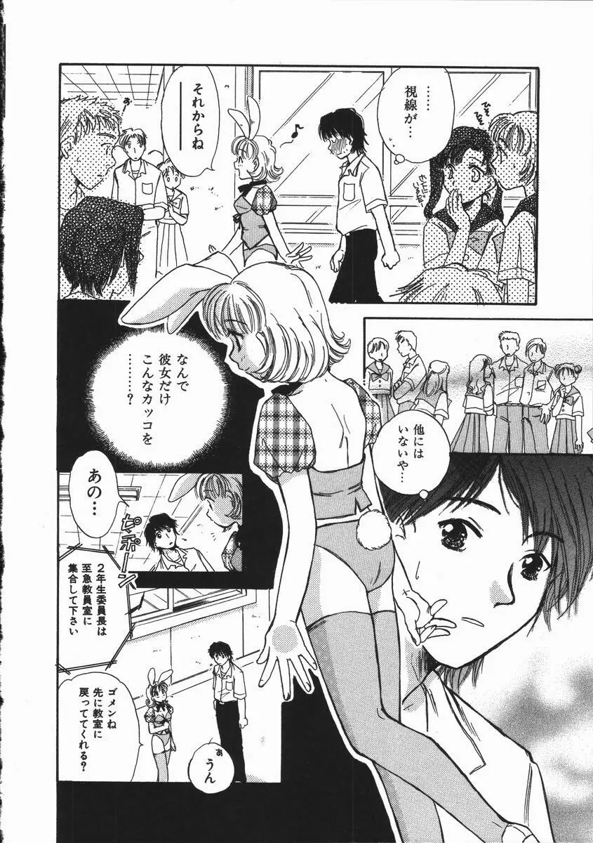 honey piece ハニーピース Page.118