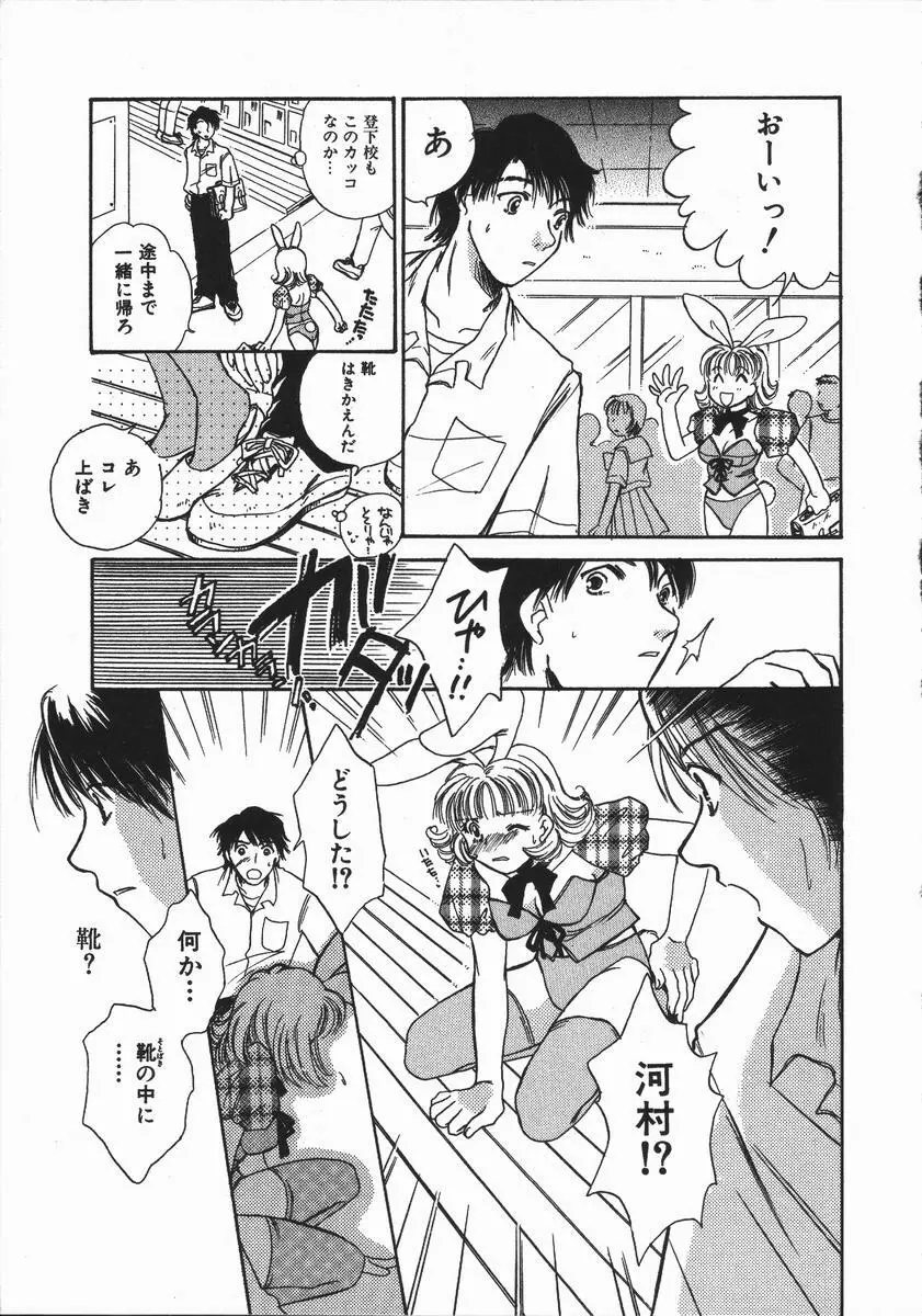 honey piece ハニーピース Page.121