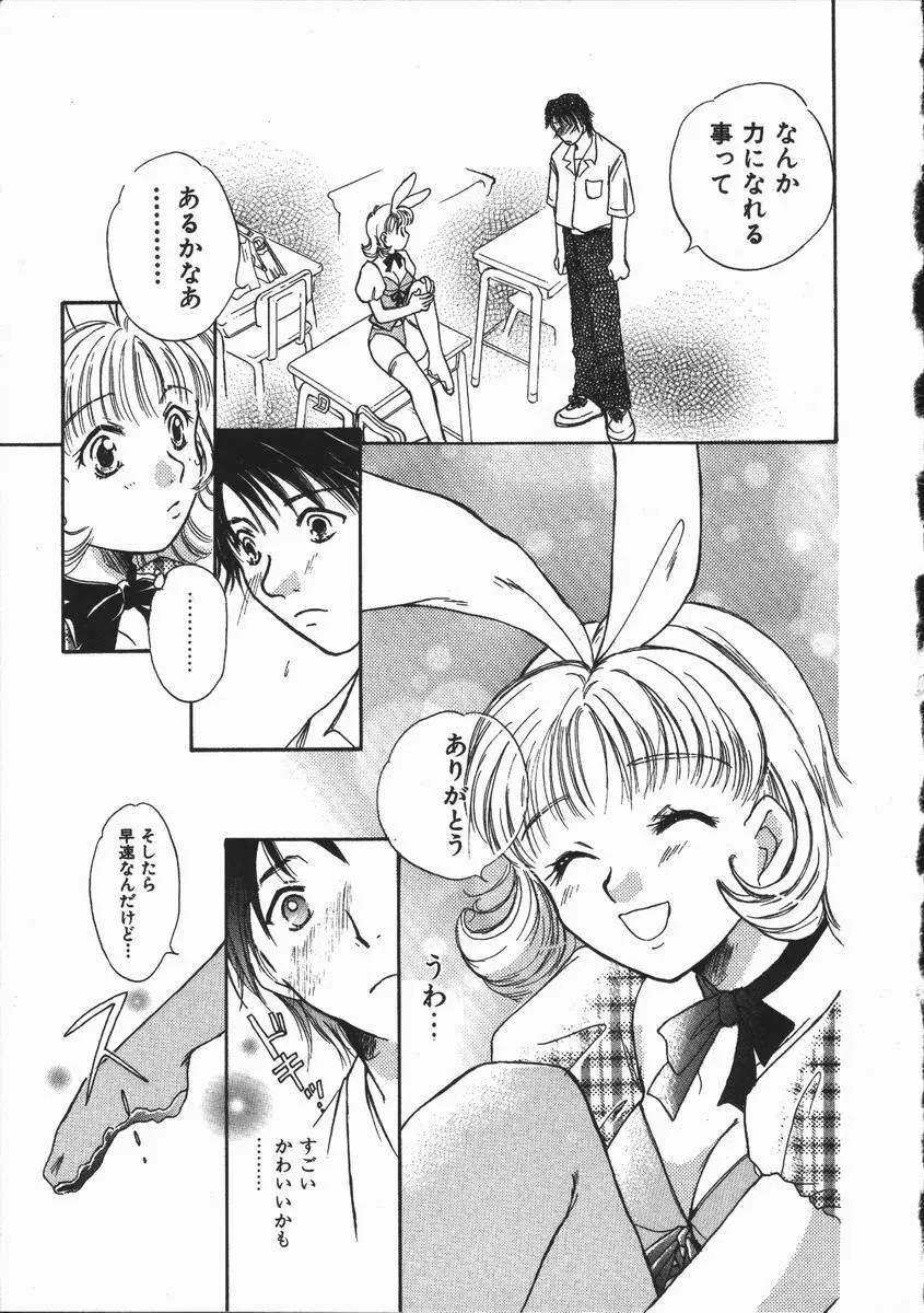 honey piece ハニーピース Page.125