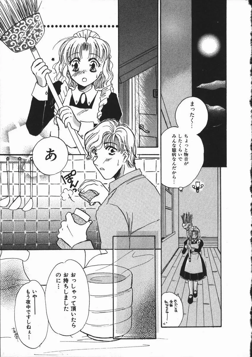 honey piece ハニーピース Page.13