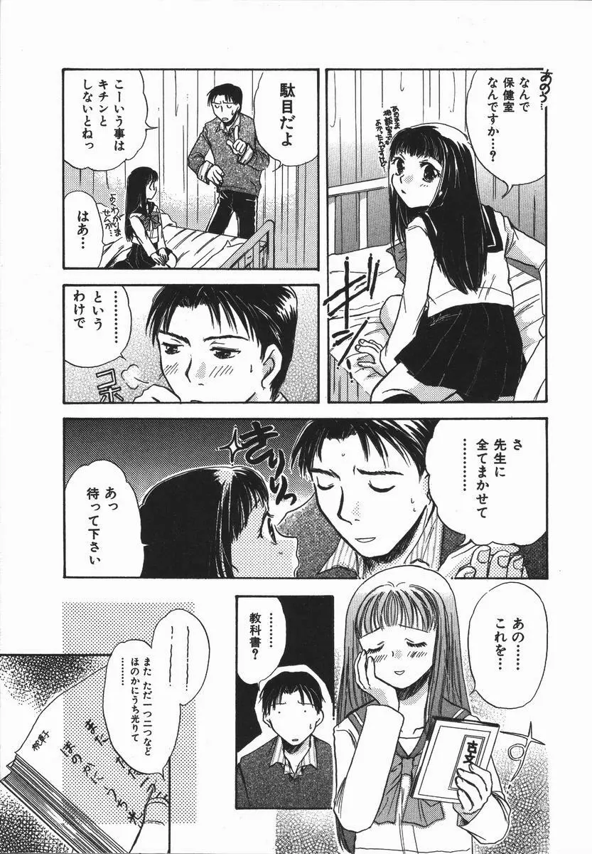 honey piece ハニーピース Page.145