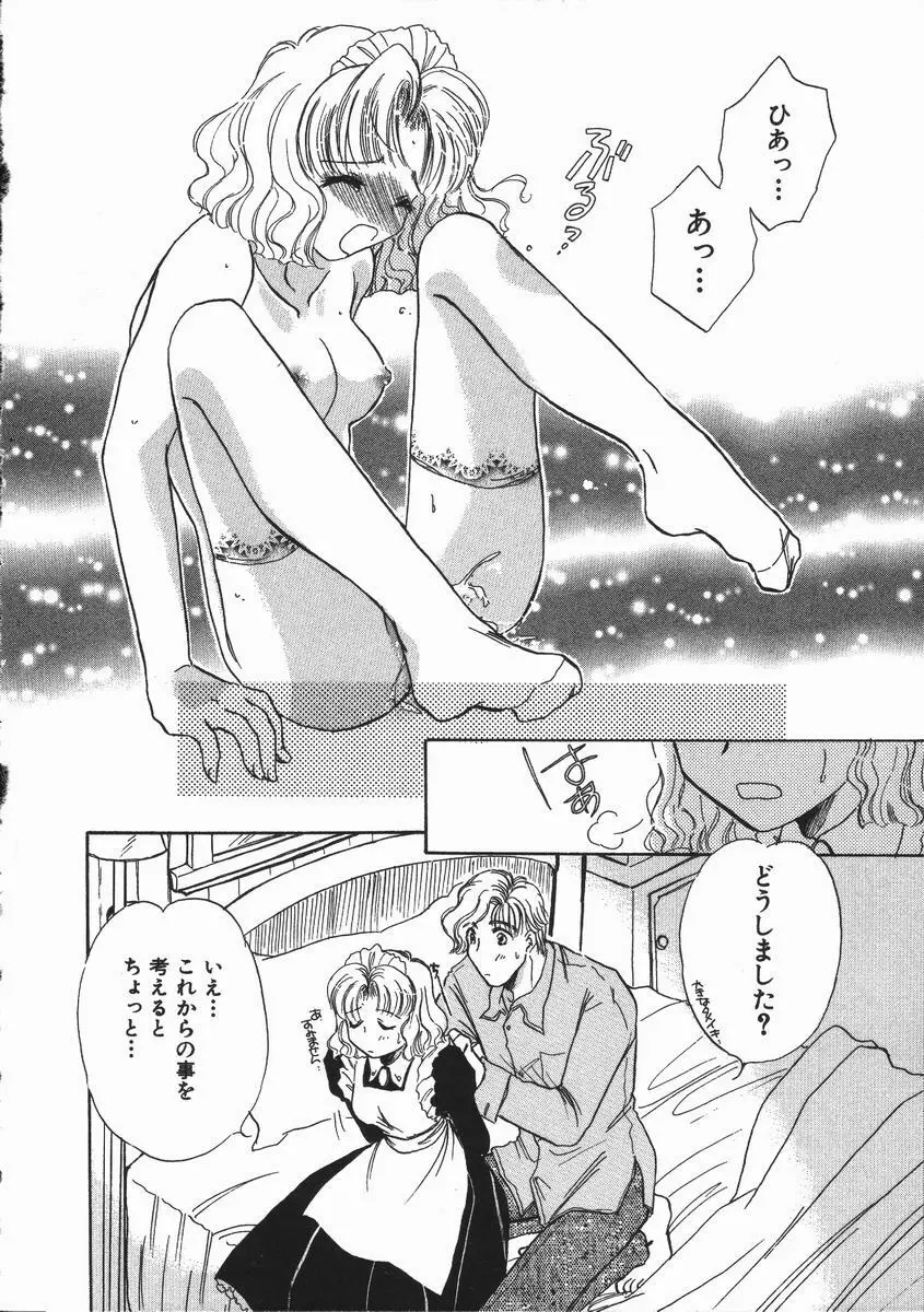 honey piece ハニーピース Page.20