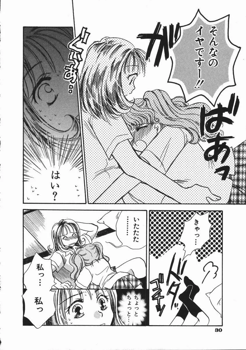 honey piece ハニーピース Page.34