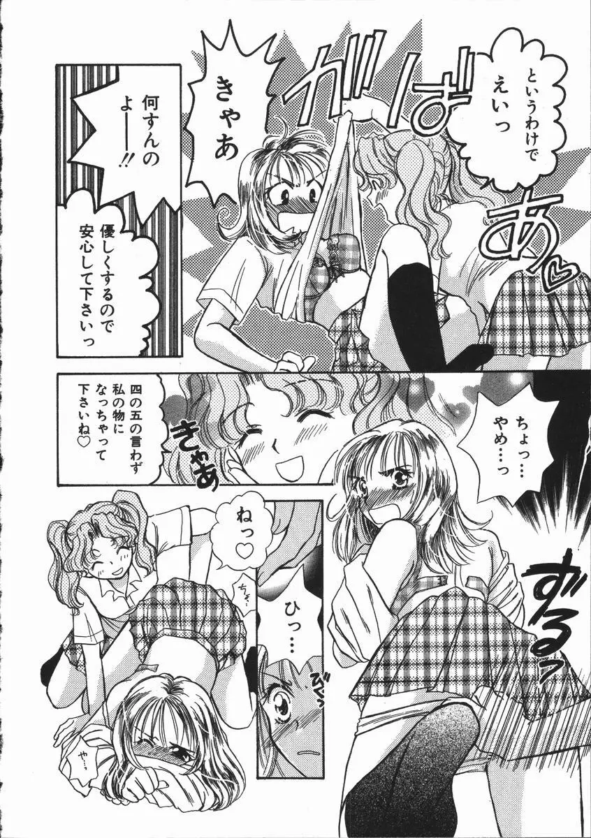 honey piece ハニーピース Page.36