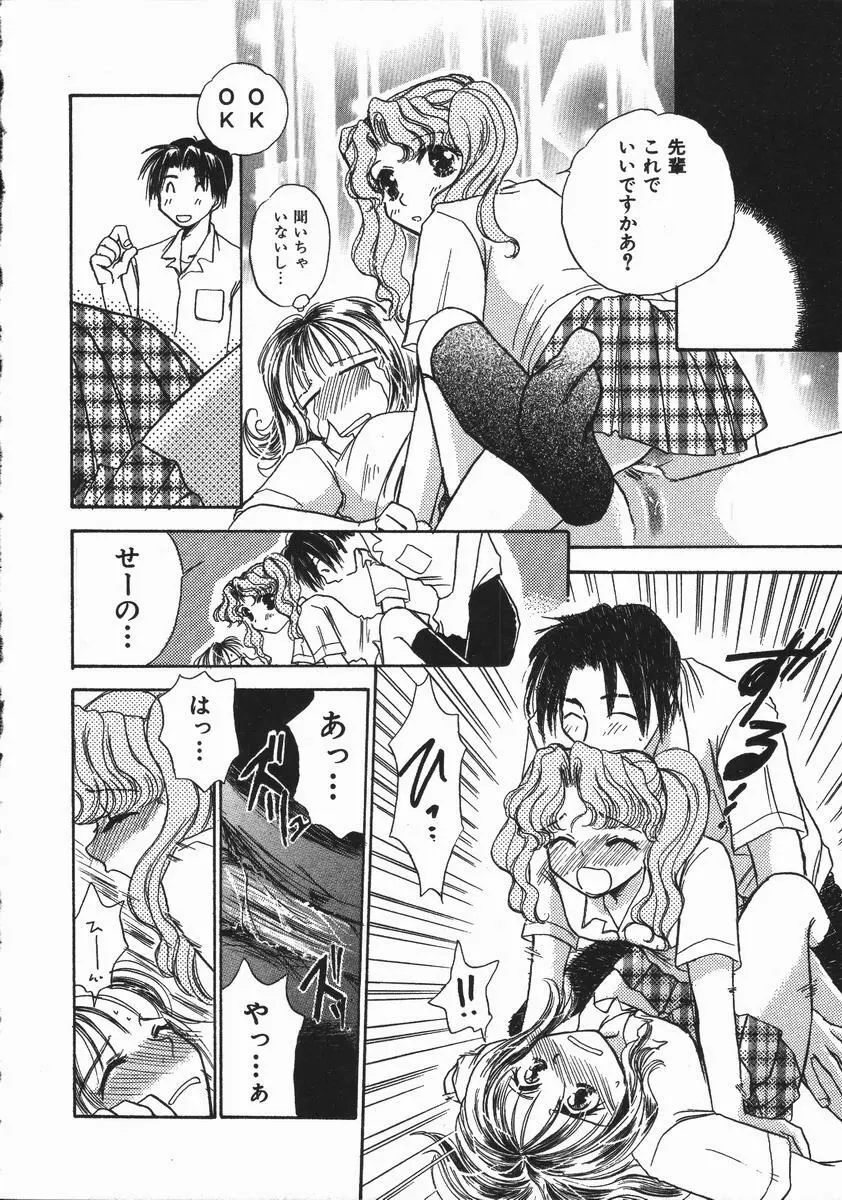 honey piece ハニーピース Page.40