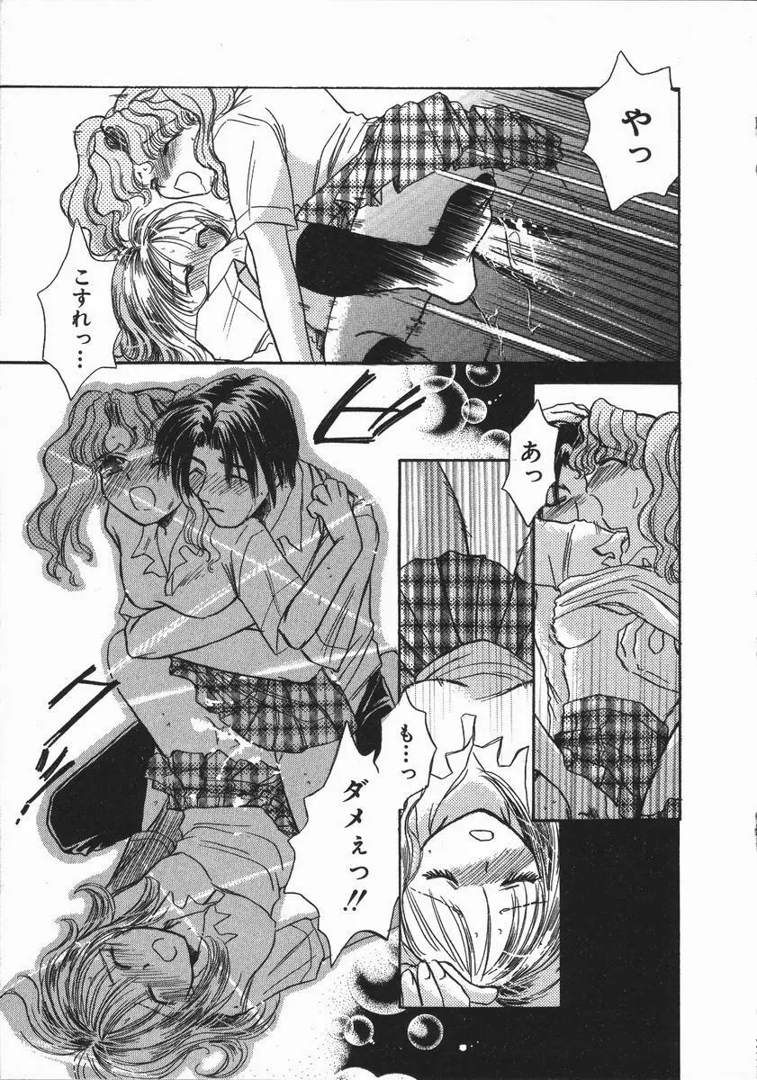 honey piece ハニーピース Page.41