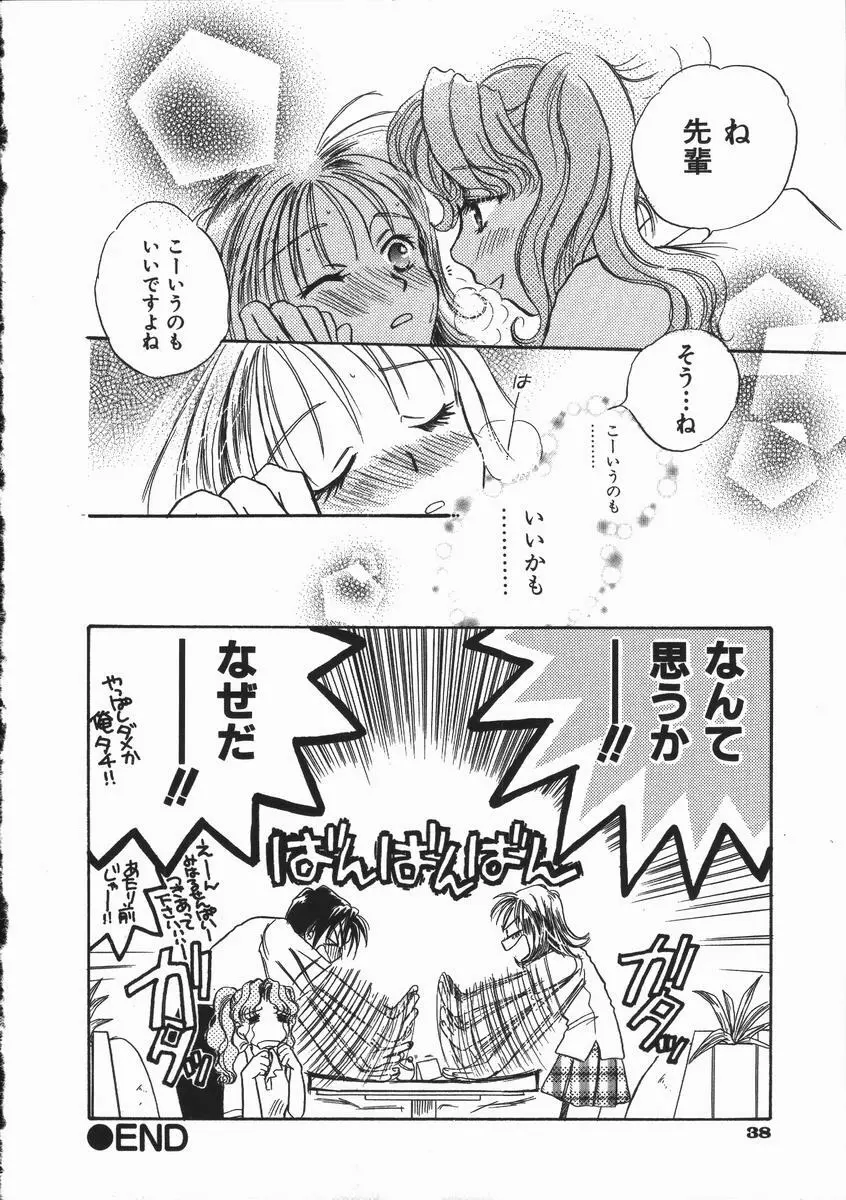 honey piece ハニーピース Page.42