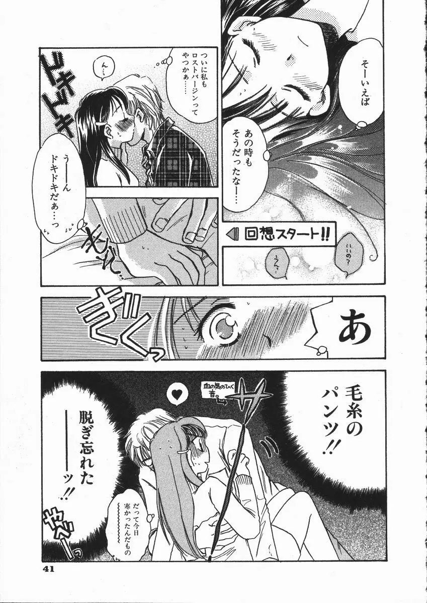 honey piece ハニーピース Page.45