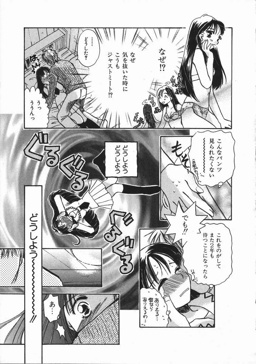 honey piece ハニーピース Page.47