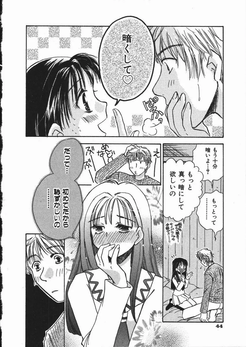 honey piece ハニーピース Page.48