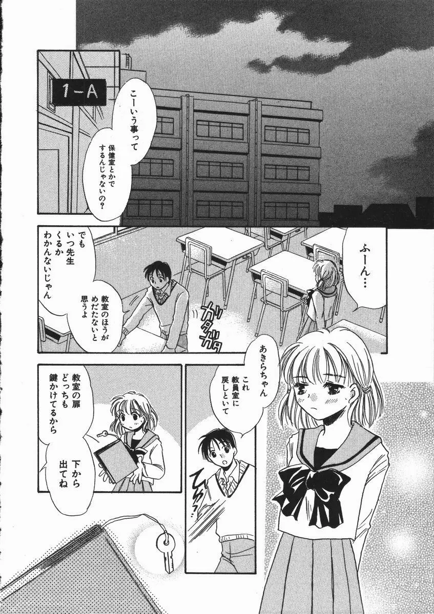 honey piece ハニーピース Page.52