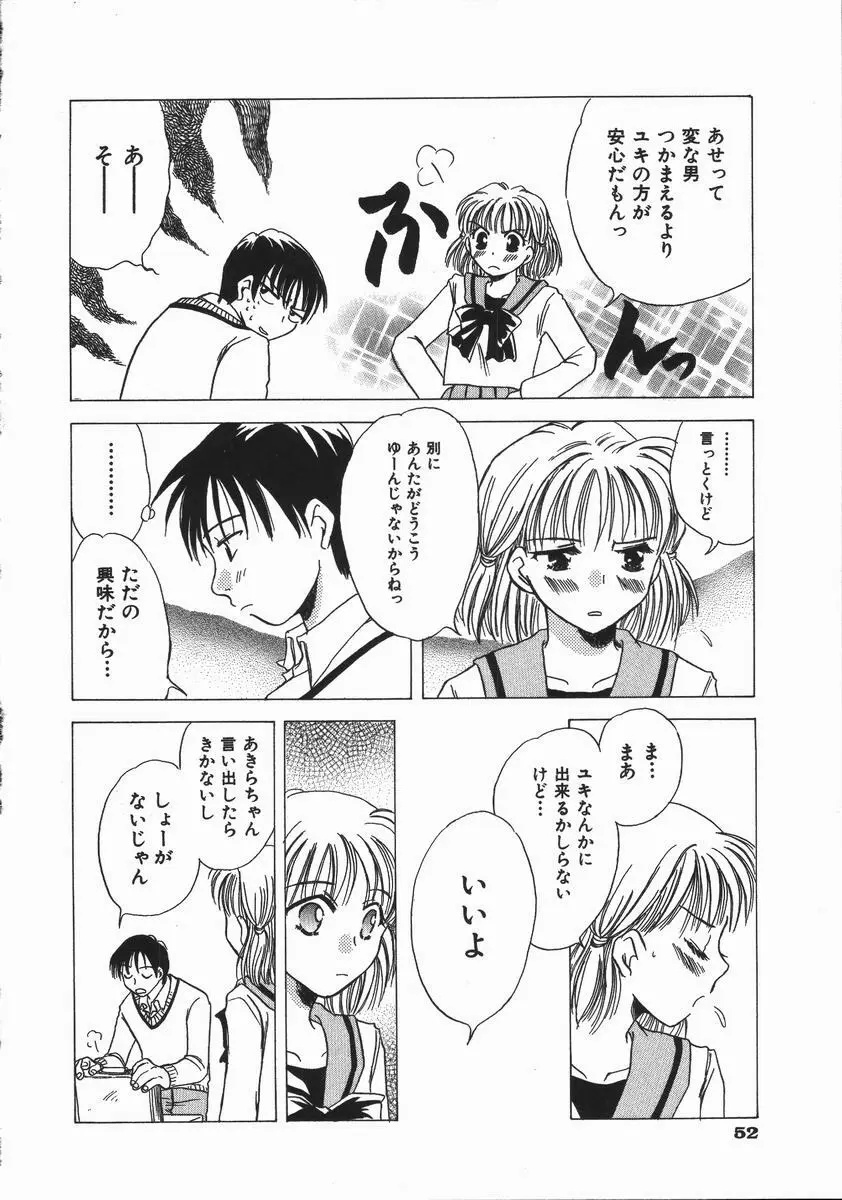 honey piece ハニーピース Page.56