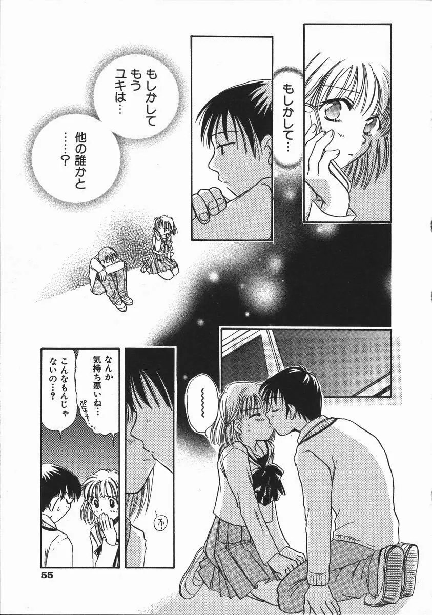 honey piece ハニーピース Page.59