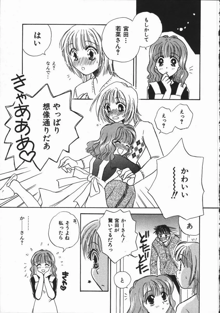 honey piece ハニーピース Page.71