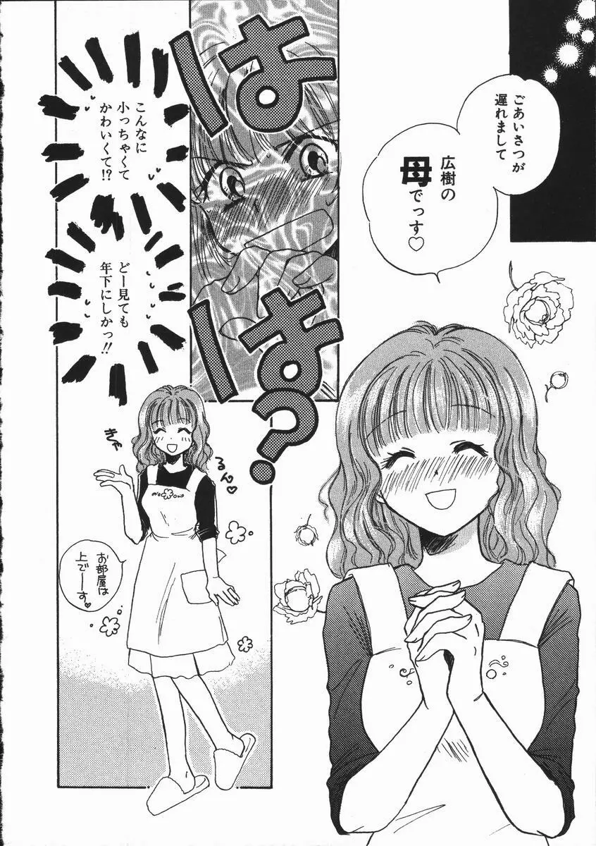 honey piece ハニーピース Page.72