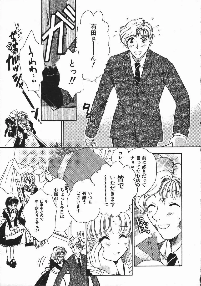 honey piece ハニーピース Page.9