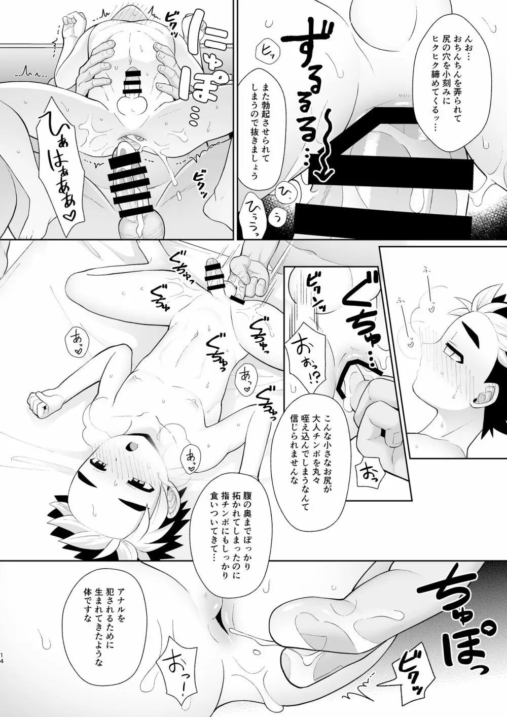 教育 Page.14