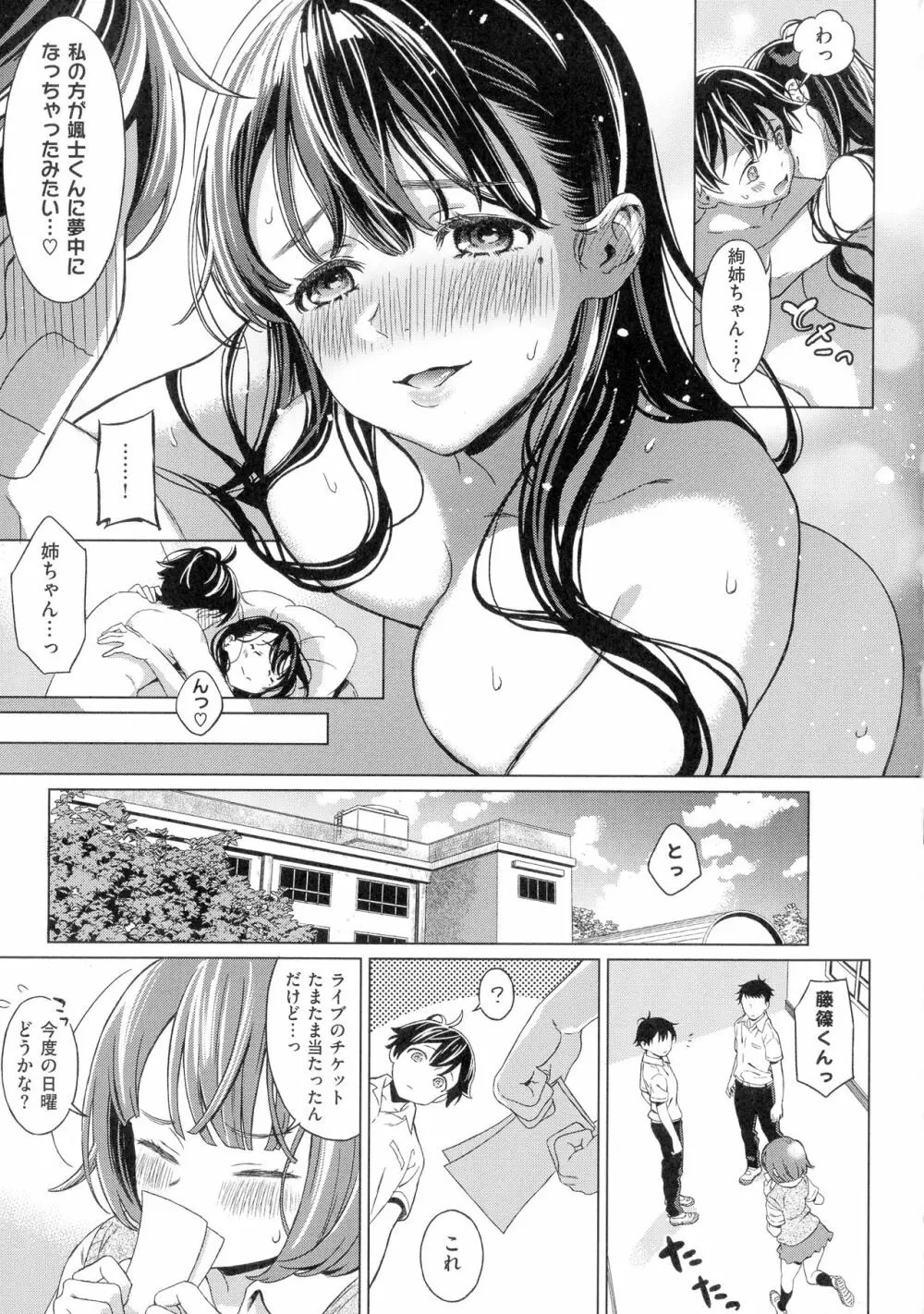 深窓の華娵 Page.117