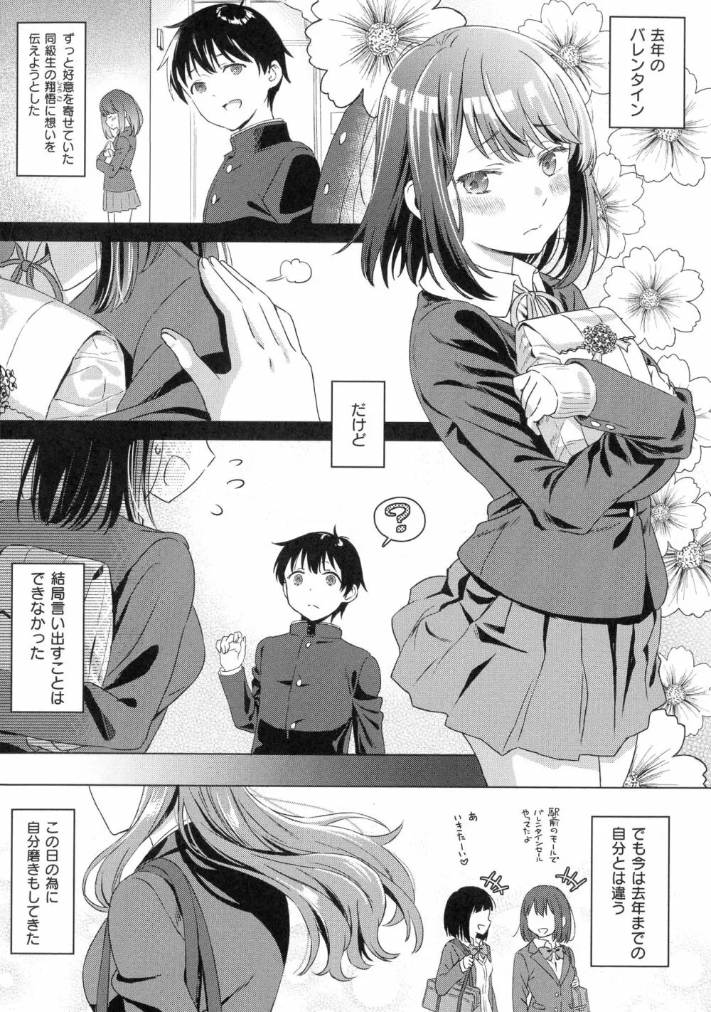 深窓の華娵 Page.121