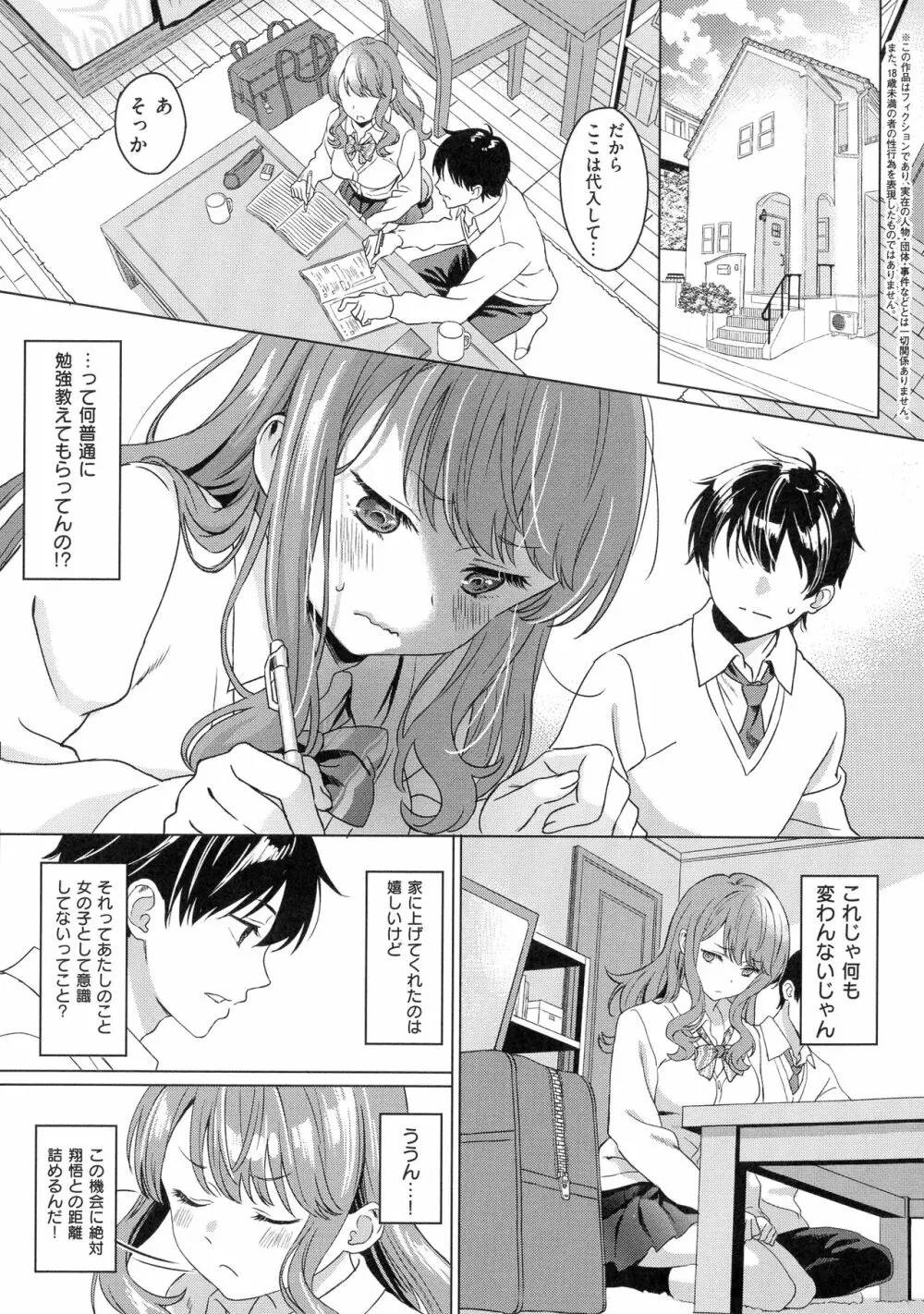 深窓の華娵 Page.123