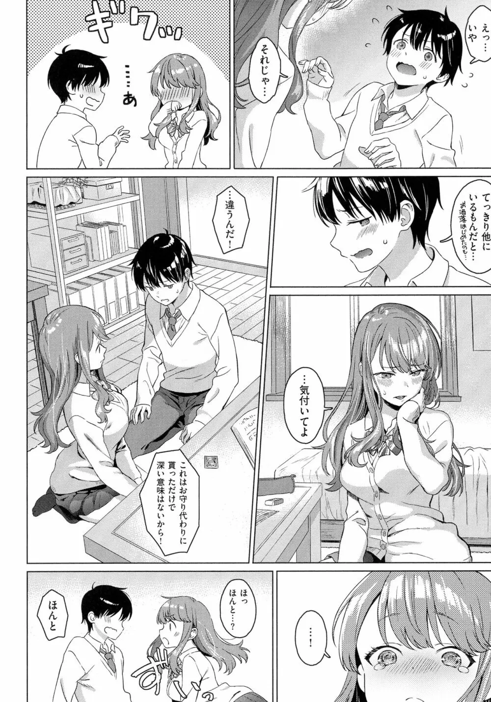 深窓の華娵 Page.126