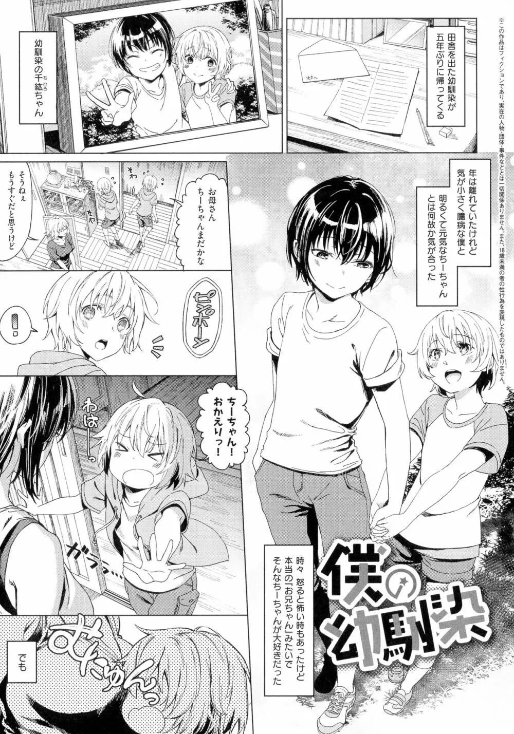 深窓の華娵 Page.189