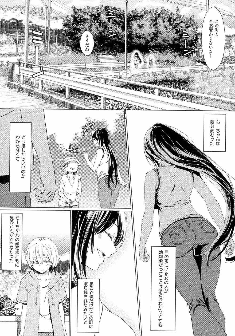 深窓の華娵 Page.192