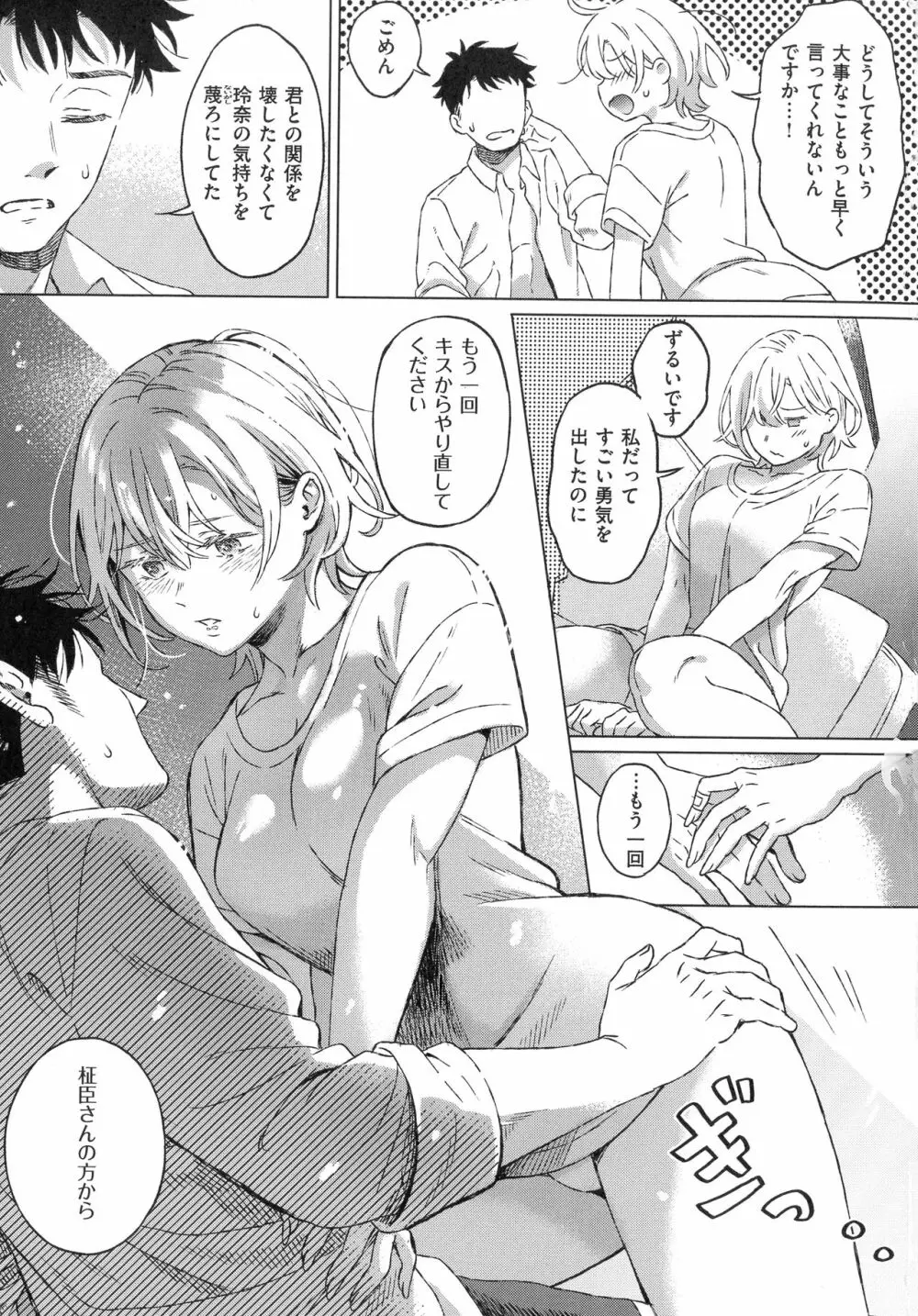 深窓の華娵 Page.21