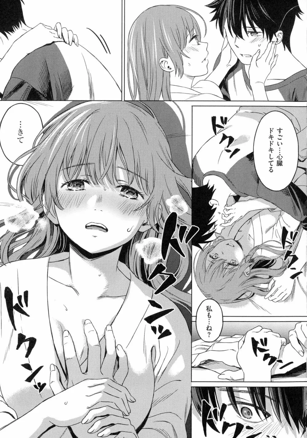 深窓の華娵 Page.67