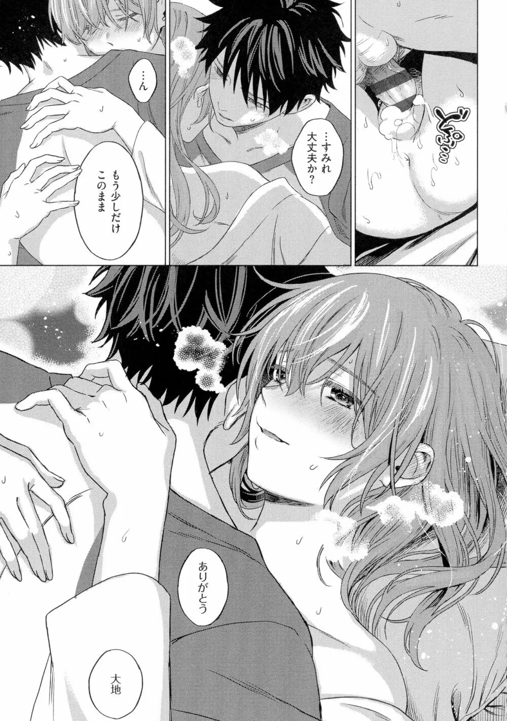 深窓の華娵 Page.83