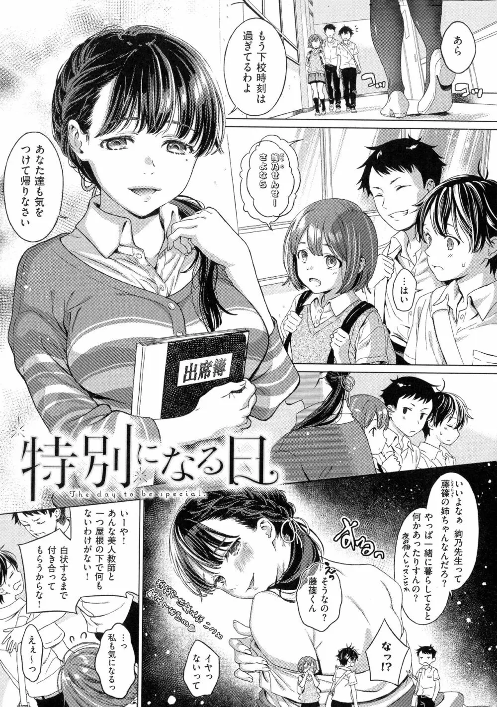 深窓の華娵 Page.87