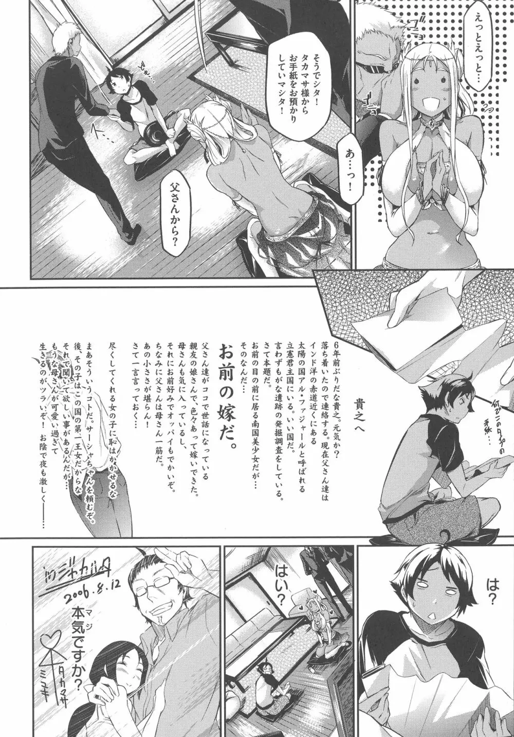 恋乳オーダー〜おかわり〜 Page.56