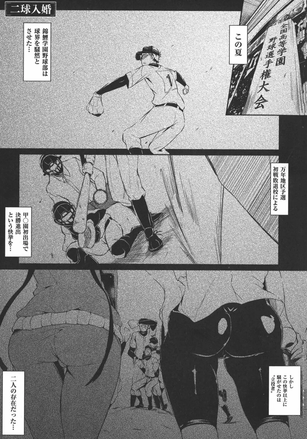 恋乳オーダー〜おかわり〜 Page.87