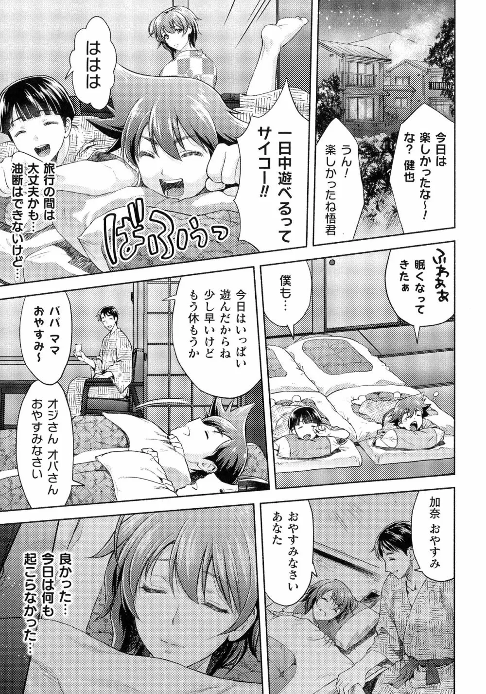 くっ殺ヒロインズ SP6 Page.137