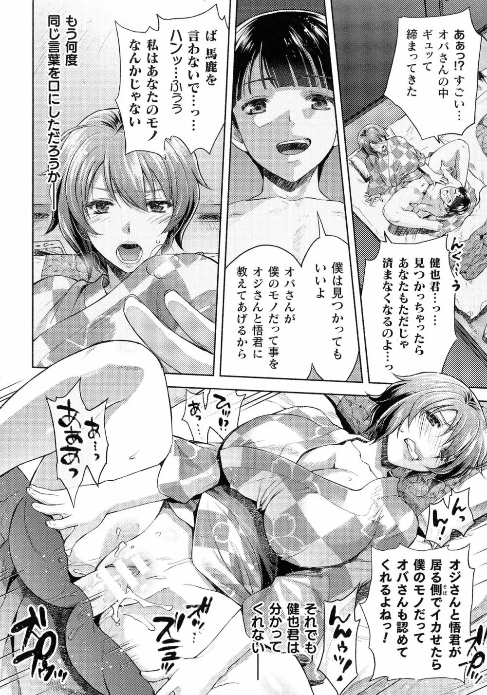 くっ殺ヒロインズ SP6 Page.140