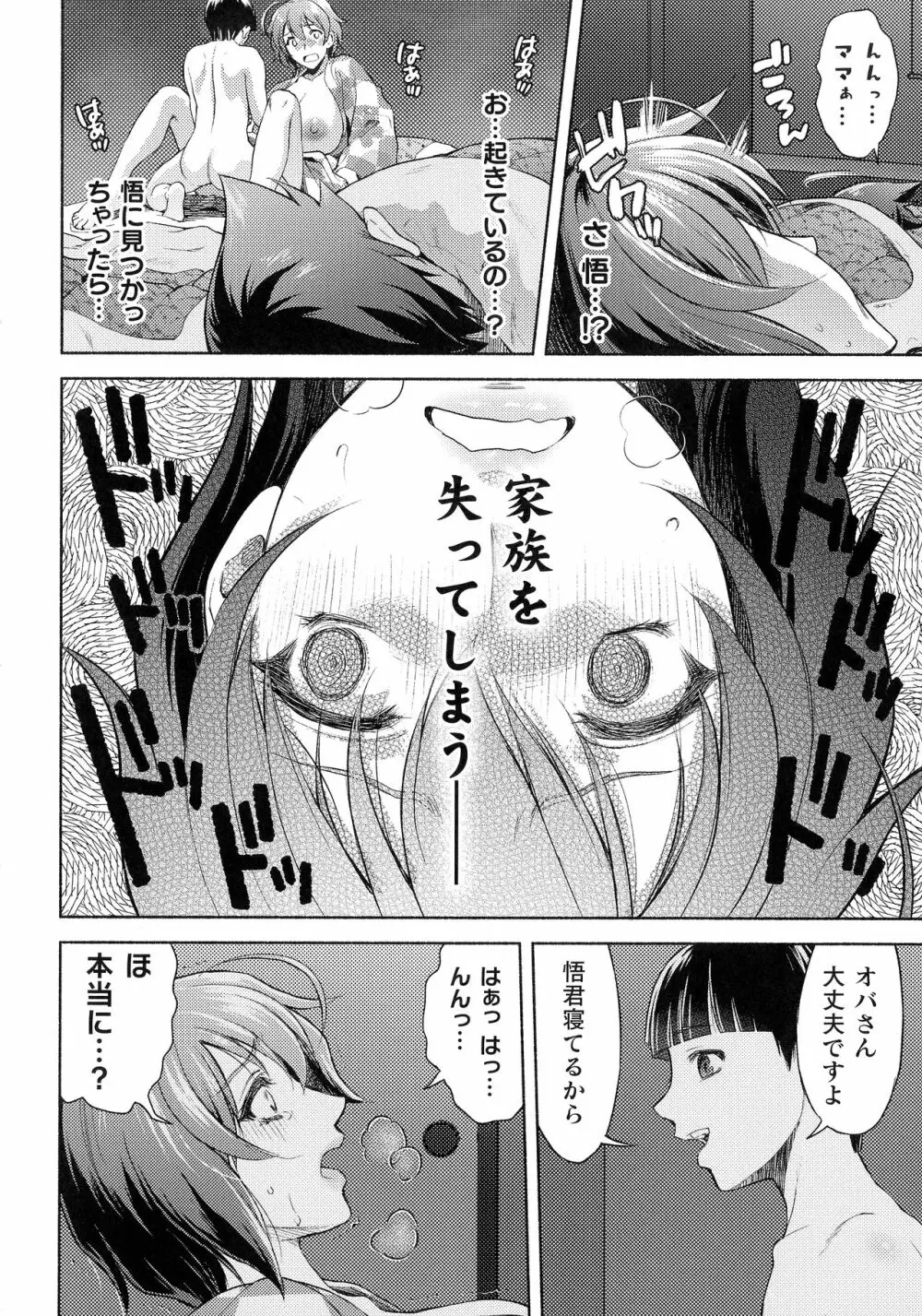 くっ殺ヒロインズ SP6 Page.142