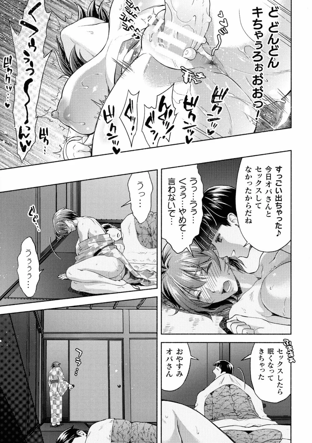 くっ殺ヒロインズ SP6 Page.150