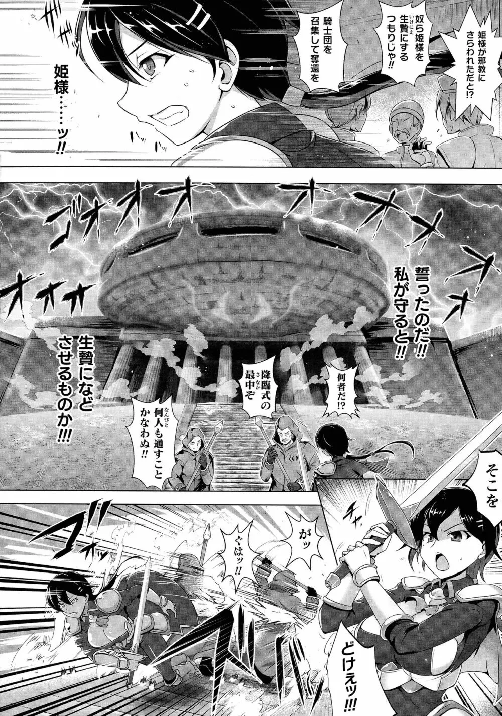 くっ殺ヒロインズ SP6 Page.157
