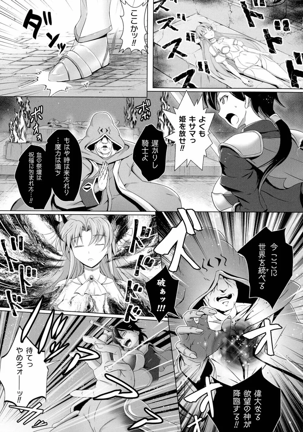 くっ殺ヒロインズ SP6 Page.158