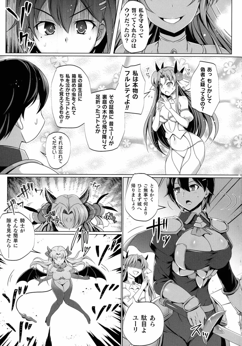 くっ殺ヒロインズ SP6 Page.160