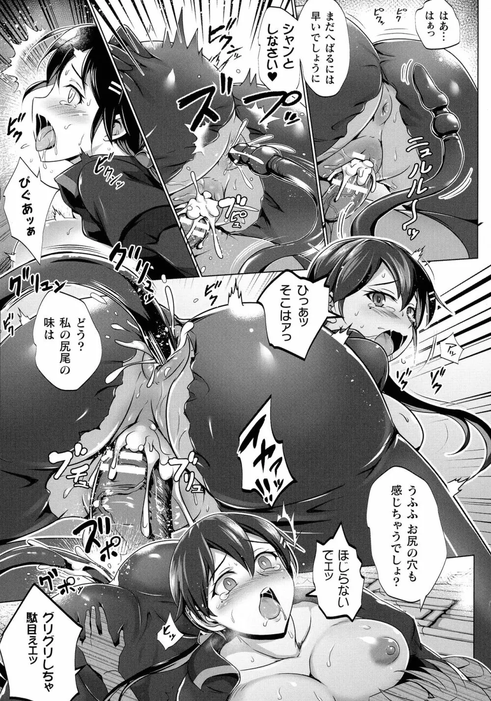 くっ殺ヒロインズ SP6 Page.172